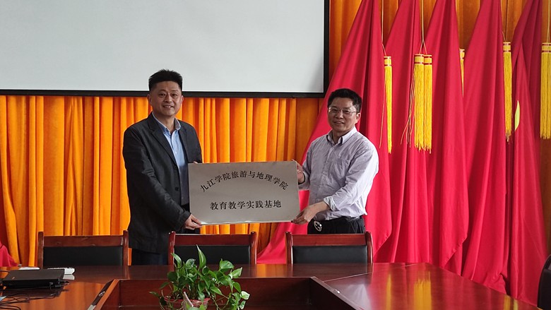 九江金安高级中学与九江学院旅游与地理学院签订教育教学实践基地合作协议