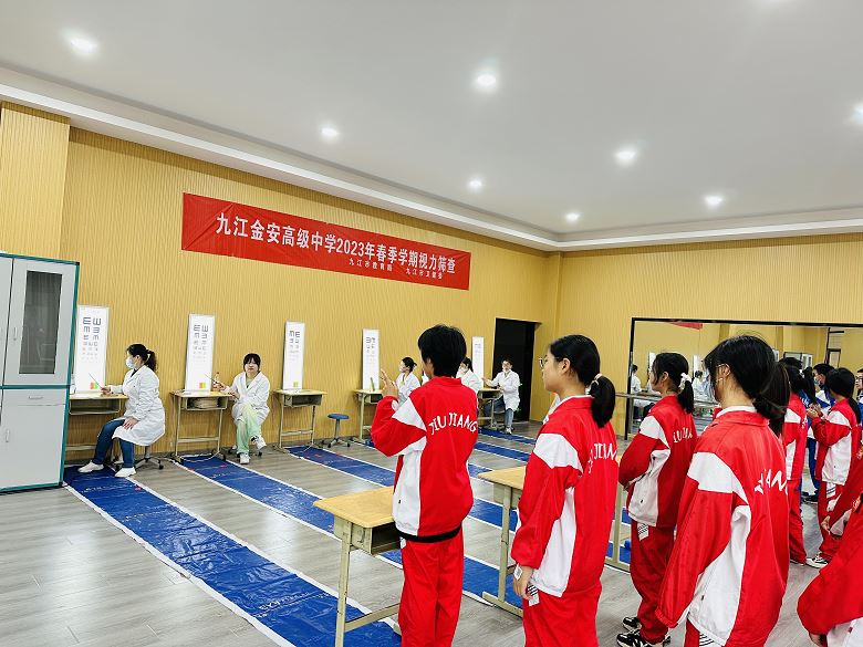 九江金安高级中学开展2023年春季学期第一次视力筛查