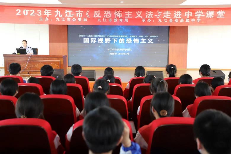 九江金安高级中学开展《反恐怖主义法》进课堂活动