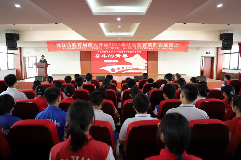 九江市教育局深入开展2023年红色教育系列实践活动